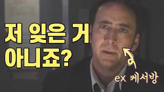 영화계를 주름잡던 니콜라스 케이지. 그가 사라진 이유.