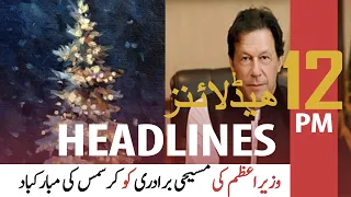 ARY News | Prime Time Headlines | 12 PM | 25th DECEMBER 2021