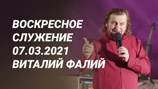 07.03.2021 - Причастие