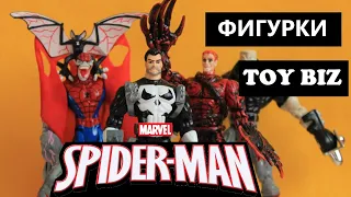 Мои фигурки Spider-Man от Toy Biz