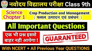 JNV Class 9 Science Important Questions || Navodaya Vidyalaya Important Questions Class 9th || MCQs