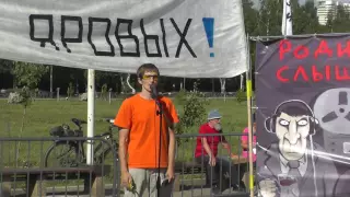 Митинг в Перми против пакета Яровой 07.08.2016