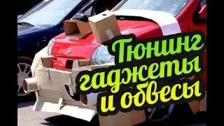 My Summer Car 💚 Готовый тюнинг! Обвесы и датчики! Обновление 2018 - противотуманки. Радио, сабвуфер