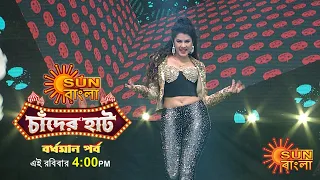 Sun Bangla Chaander Haat | Burdwan | Behind the Scene