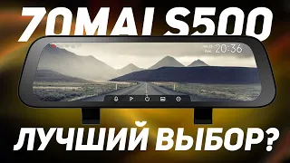 Новое зеркало 70MAI S500 / Обзор, тест и первое впечателние