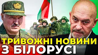😱ТУКА: ЗАГРОЗА РЕАЛЬНА! Армія Білорусі ВЖЕ НА КОРДОНІ, Це ЗАПАСНИЙ план путіна, Лукашенка ЗДАВСЯ