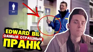 ХЕСУС СМОТРИТ | EDWARD BIL / ОТ ЗАПРАВЩИКА ДО МИЛЛИОНЕРА - МОЯ УЖАСНАЯ ИСТОРИЯ / МОТИВАЦИЯ