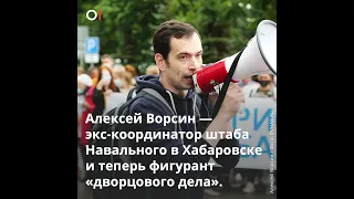 Как власть борется с протестующими в Хабаровске? #shorts