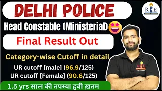 Delhi police head constable ministerial final result Out🔥| Cutoff & competition in detail