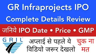 GR INFRA IPO • GR INFRAPROJECTS IPO REVIEW GMP • UPCOMING IPO 2021 • IPO LATEST NEWS • GRIL IPO