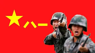 PLA March - Military Anthem of the People's Liberation Army 中国人民解放军军歌