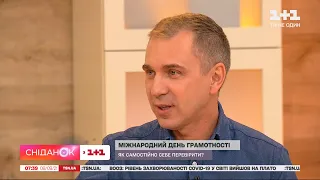 Мовознавець Олександр Авраменко: як визначити свій рівень грамотності