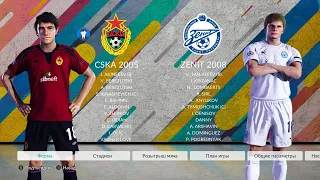 CSKA Moscow 2005 vs Zenit SP 2008 eFootball PES 2021 RSP Patch Gameplay video