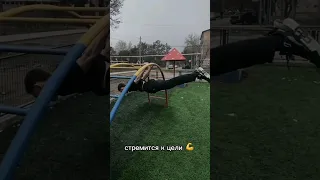 стремись к своей цели 🔥