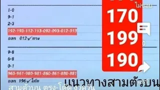 Thai Lotto Vip New First Game Tips 16-6-2022 || Thai Lotto Results Today