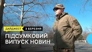 Працевлаштування під час війни, бої за Баштанку, технічна вода | 03. 03. 2023