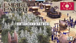 Empire Earth II (СтратегияRTS) - Прохождение кампании (Корея)#3