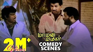 Sathyaraj | Goundamani | Manivannan | Super Hit Comedy Scenes | மாமன் மகள் | Pyramid Glitz Comedy