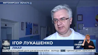 Програма  "Кримінал" 16:10 від 2 березня 2020 року