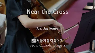 Near the Cross - Arr. Jay Rouse | 서울가톨릭싱어즈