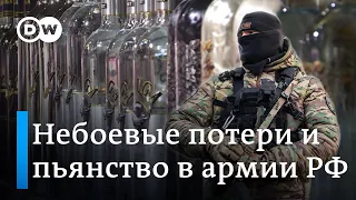 Пьянство в российской армии и провал планов РФ по захвату Донбасса - 403-й день войны