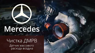 ЧИСТКА ДАТЧИКА МАССОВОГО РАСХОДА ВОЗДУХА.НУЖНА ЗАМЕНА ТРУБКИ И КЛАПАНА.Mercedes GL350.Серпухов