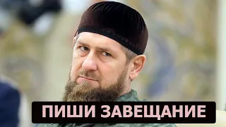 Рамзан Кадыров в прямом эфире в инстаграме начал угрожать подписчику