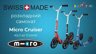 Як скласти дитячий розкладний самокат MICRO Cruiser | для дітей від 5 до 12 років