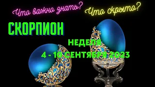 СКОРПИОН♏НЕДЕЛЯ 4 - 10 СЕНТЯБРЯ 2023🌈ЧТО ВАЖНО ЗНАТЬ? ЧТО СКРЫТО?💫ГОРОСКОП ТАРО Ispirazione