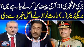 Army Chief Ready to Take Big Action | Brig(R) Haris Nawaz Gives Big News | Nadeem Malik Live