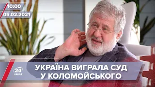 Про головне за 10:00: Коломойський програв Україні суд у Стокгольмському арбітражі