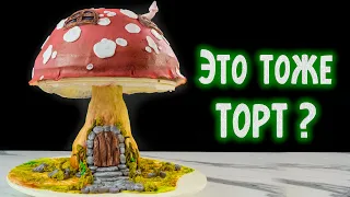 "Вот это ТОРТ!!!" Новая рубрика ШОУ-ТОРТЫ. Торт "ГРИБ" #1 - Я - ТОРТодел!