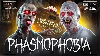 ПРИЗРАКИ СОШЛИ С УМА! ОХОТА НАЧАЛАСЬ - Phasmophobia