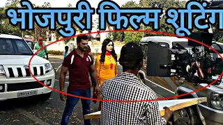 Khesari lal yadav and Kajal Raghwani Film Shooting in Ranchi Coolie no 1 2019 | Camera Vivo v7 plus