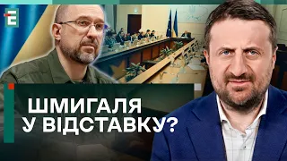 ❗️СКОРОЧЕННЯ МІНІСТРІВ і НОВИЙ ПРЕМ’ЄР: чи можливо це зараз?