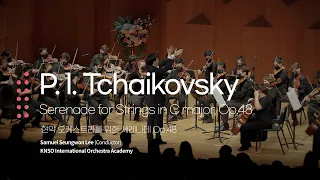 차이콥스키 - 현악 오케스트라를 위한 세레나데 Op.48 (P. I. Tchaikovsky, Serenade for Strings in C major, Op.48)