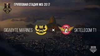 GIGABYTE Marines vs SKT T1 – MSI 2017 Group Stage. День 3: Игра 5