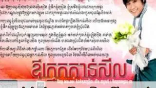 Town CD Vol 50 Ov Kmeng Kan Sil By Neay Krern [ full audio ]