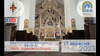 17.09.23. Неділя 15-та по Зісланні Святого Духа, по Воздвиженні. 09:00 - Божественна Літургія.