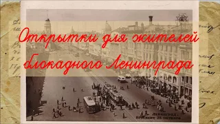 Посвящается 75-летию полного освобождения Ленинграда от фашисткой блокады
