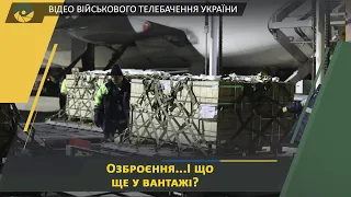 ПРИБУЛА ЧЕРГОВА ПАРТІЯ ТЕХНІЧНОЇ ДОПОМОГИ ВІД УРЯДУ США