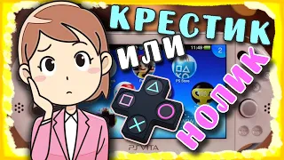 PS VITA из Японии. Что не так с кнопками X и O