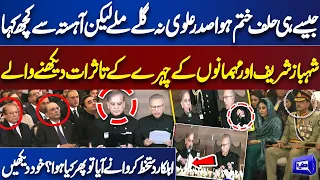 Must Watch!! PM Shehbaz Sharif Takes Oath | Arif Alvi | What Happened After Oath? | Dunya News
