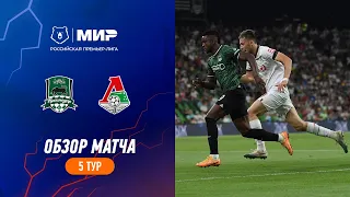 Highlights FC Krasnodar vs Lokomotiv | RPL 2023/24