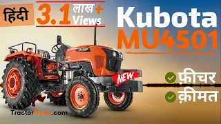 Kubota MU4501 Tractor 45HP (2024) Price, Full Feature, Specification, Warranty, Review in India