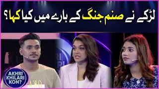 Tiktoker Opinion About Sanam Jung | Akhri Khilari Kon? | Sanam Jung New Show | BOL Entertainment