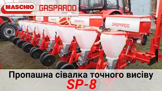 MASCHIO GASRPARDO, Сівалка точного висіву SP-8