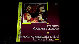 Винил. Архив популярной музыки 3. Creedence Clearwater Revival - Traveling Band. 1988. Часть 3