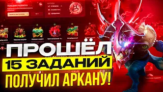 ПРОХОЖДЕНИЕ НОВОГО SPRING BATTLE PASS 2024 ОТ EPICLOOT l Прошёл первые 15 заданий и получил АРКАНУ!