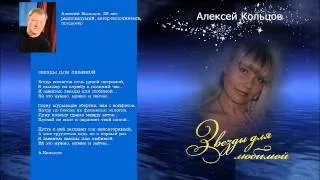 Алексей КОЛЬЦОВ- ПЕСНЯ РОМАНТИКА.wmv